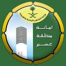 Assir Municipality Assir Municipality