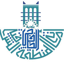 Al Khafji Governorate Municipality | Ministry of Municipalities and