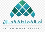 أمانة منطقة جازان أمانة منطقة جازان