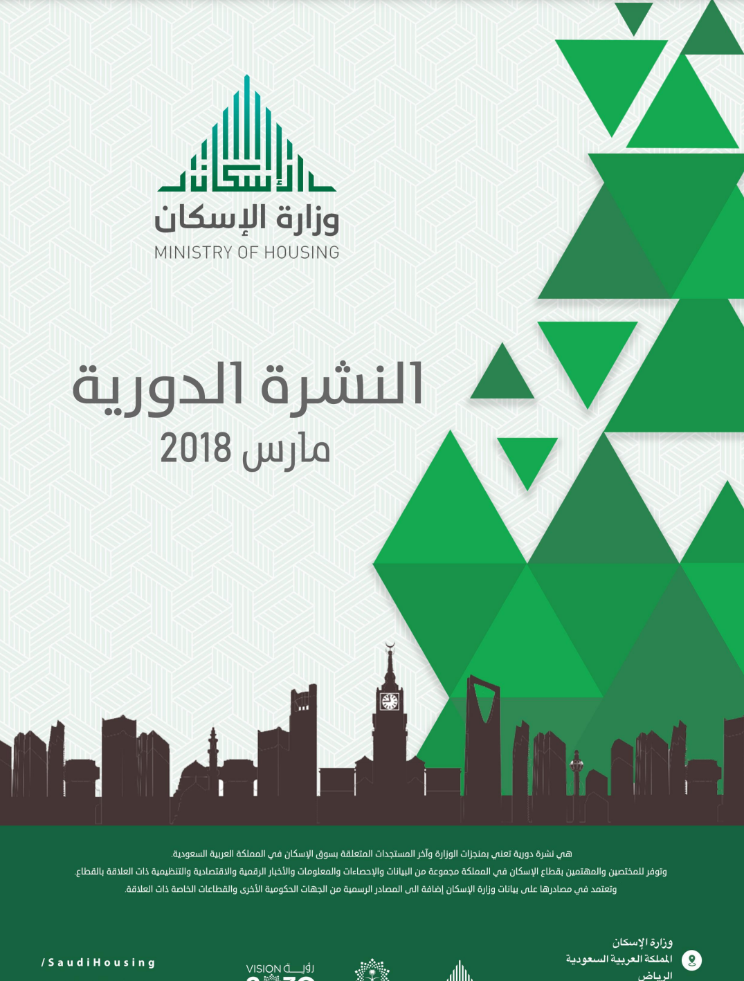 الحادي عشر