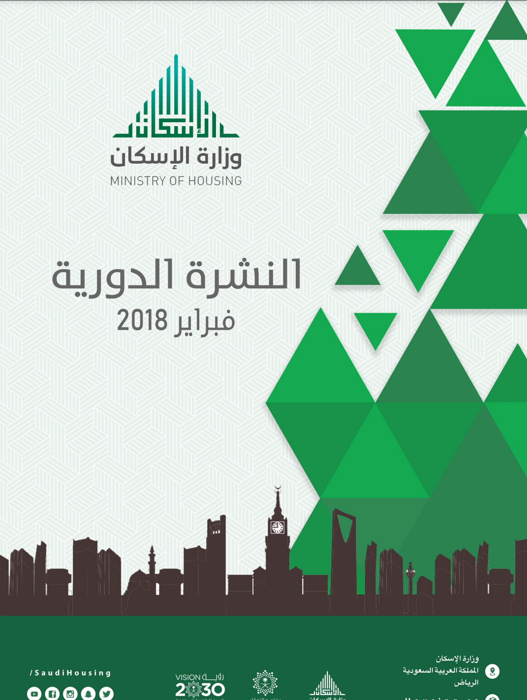 العاشر