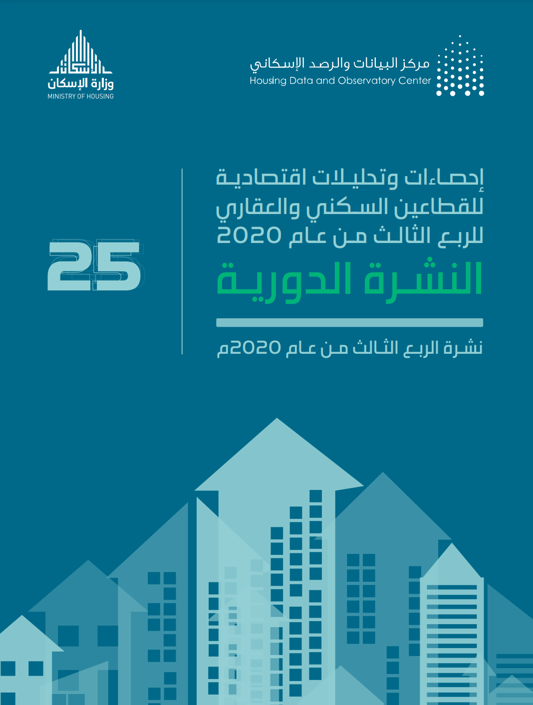 Periodic bulletin- Third quarter 2020