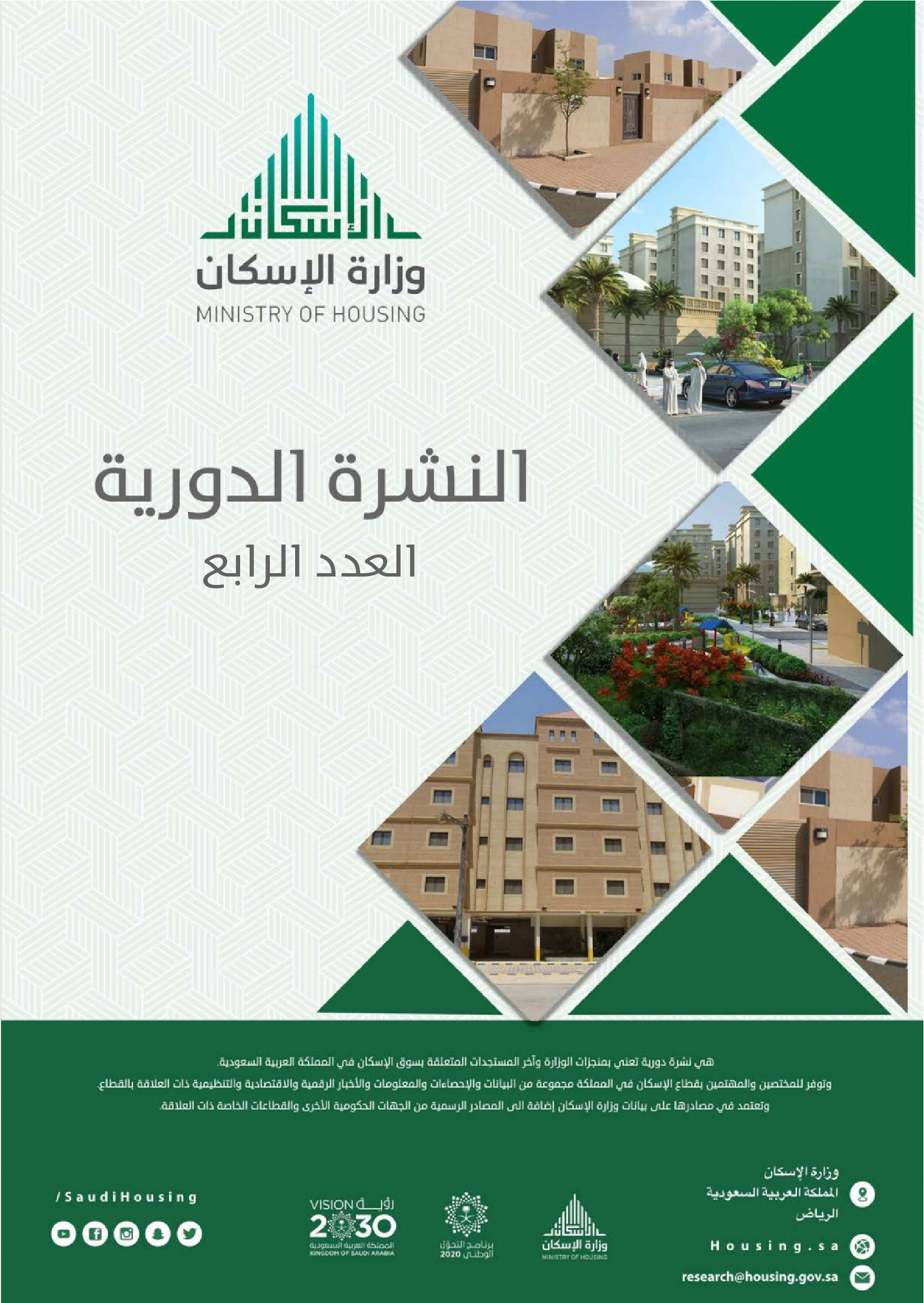 الرابع 