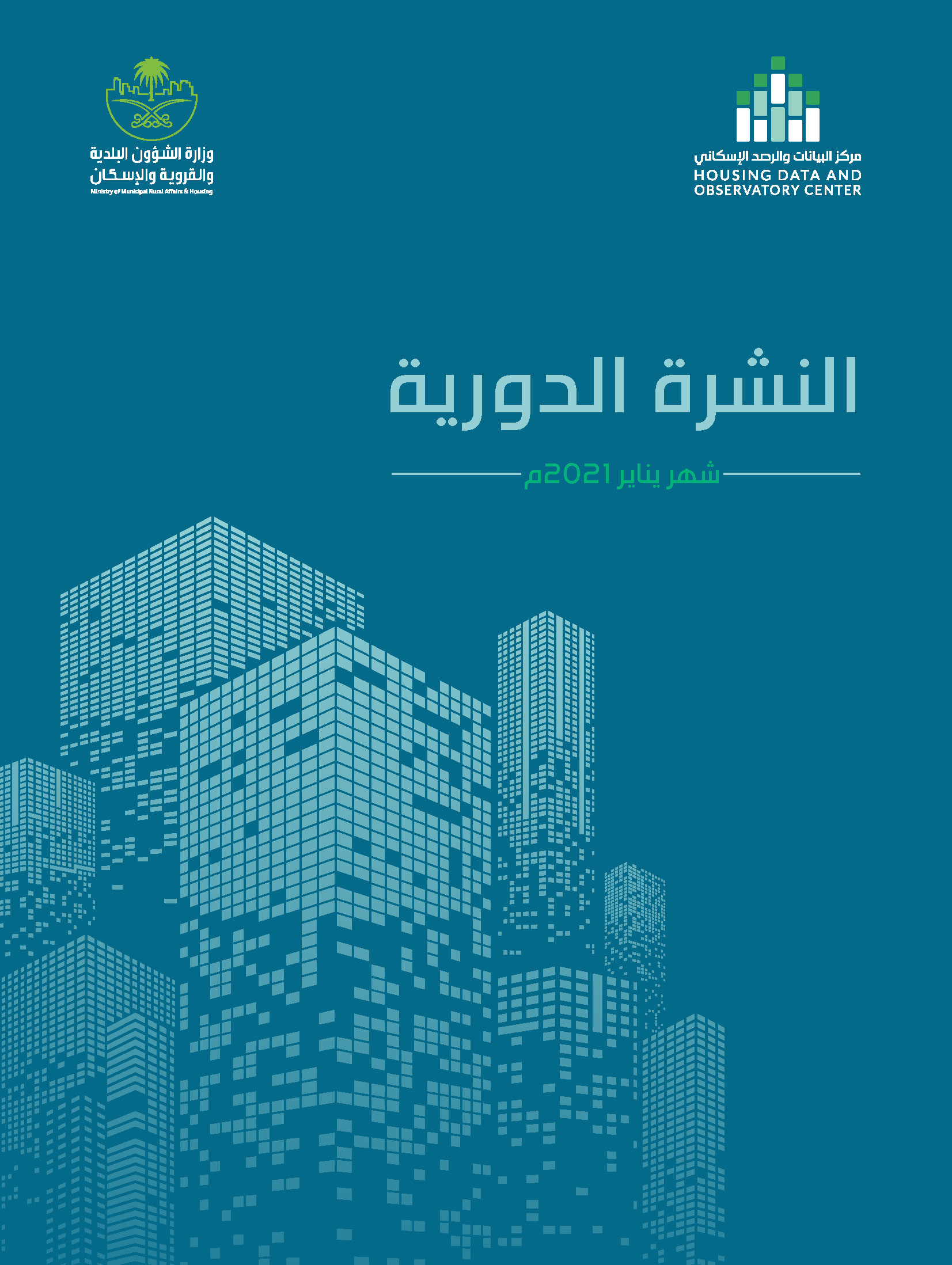 Periodic bulletin- January 2021             