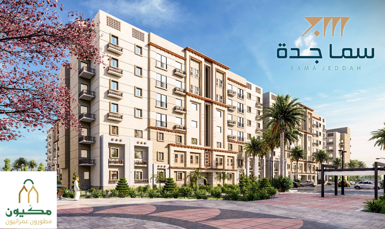 Khaiala Project – Sama Jeddah 