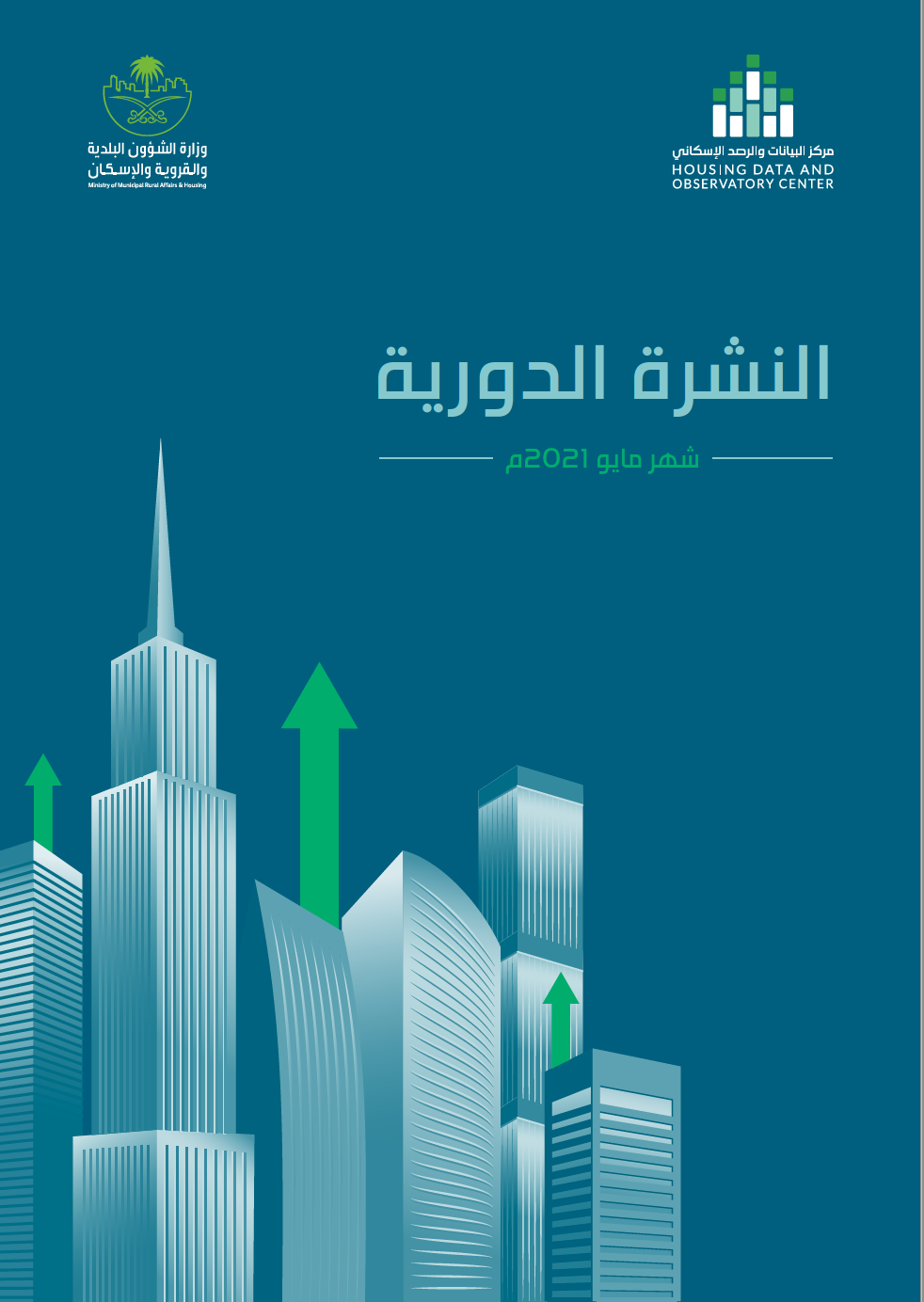 Periodic bulletin- May 2021