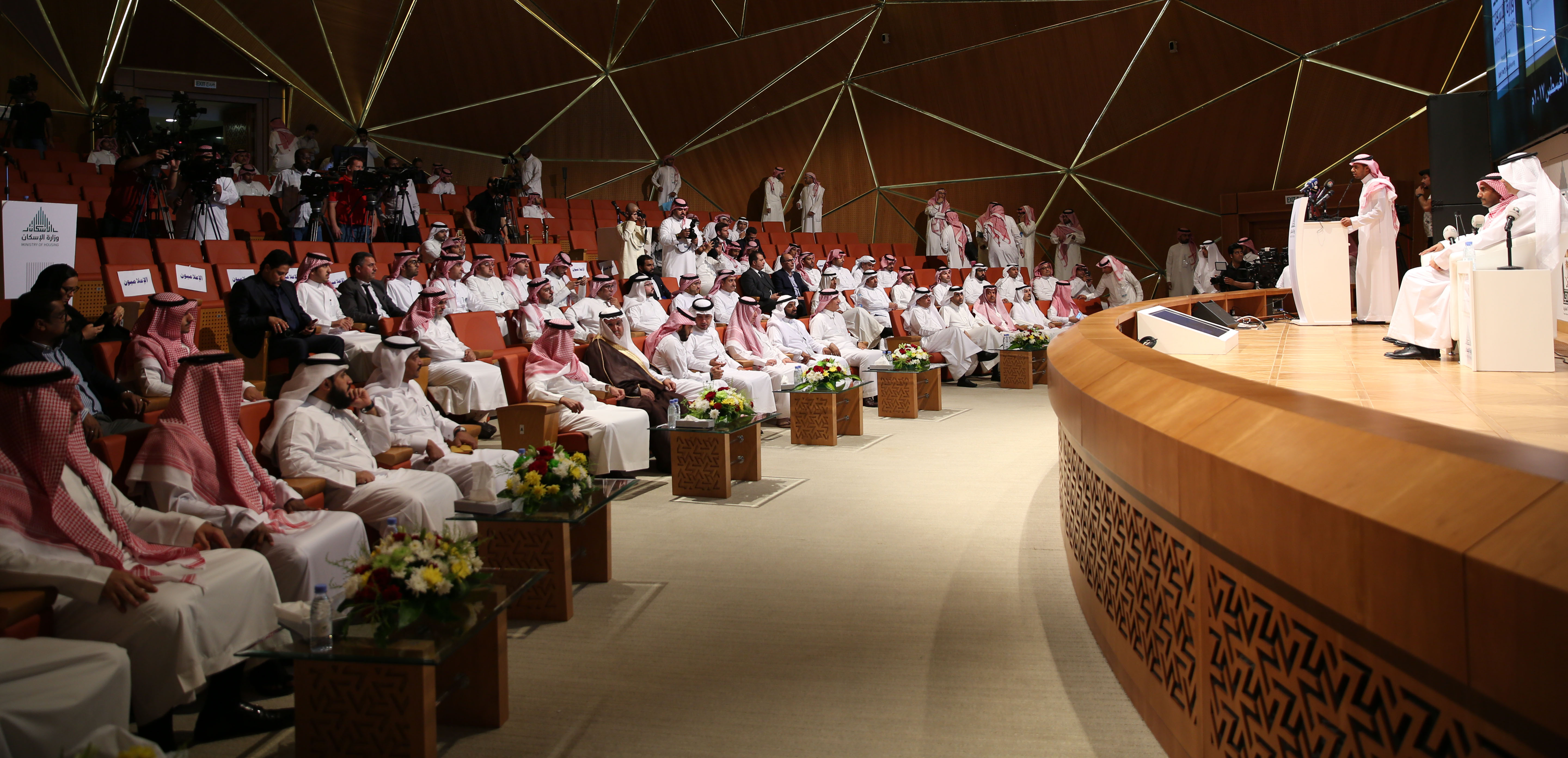 Sakani Conferences | Ministry of Municipalities and Housing