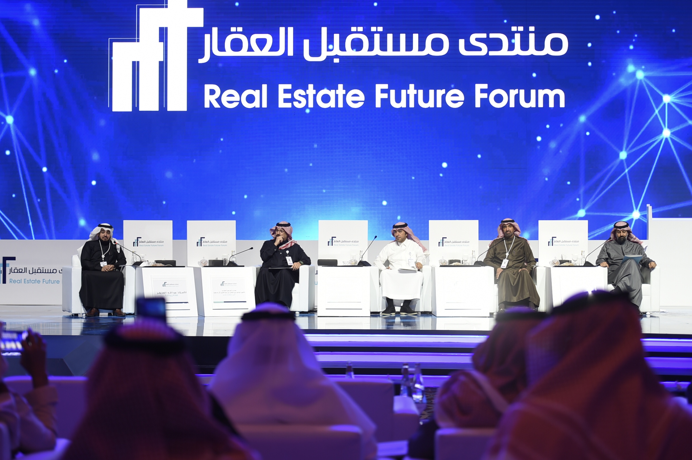 &quot;منتدى مستقبل العقار&quot; يؤكد في أولى جلساته على جاذبية القطاع للاستثمارات وتوفير الفرص الوظيفية