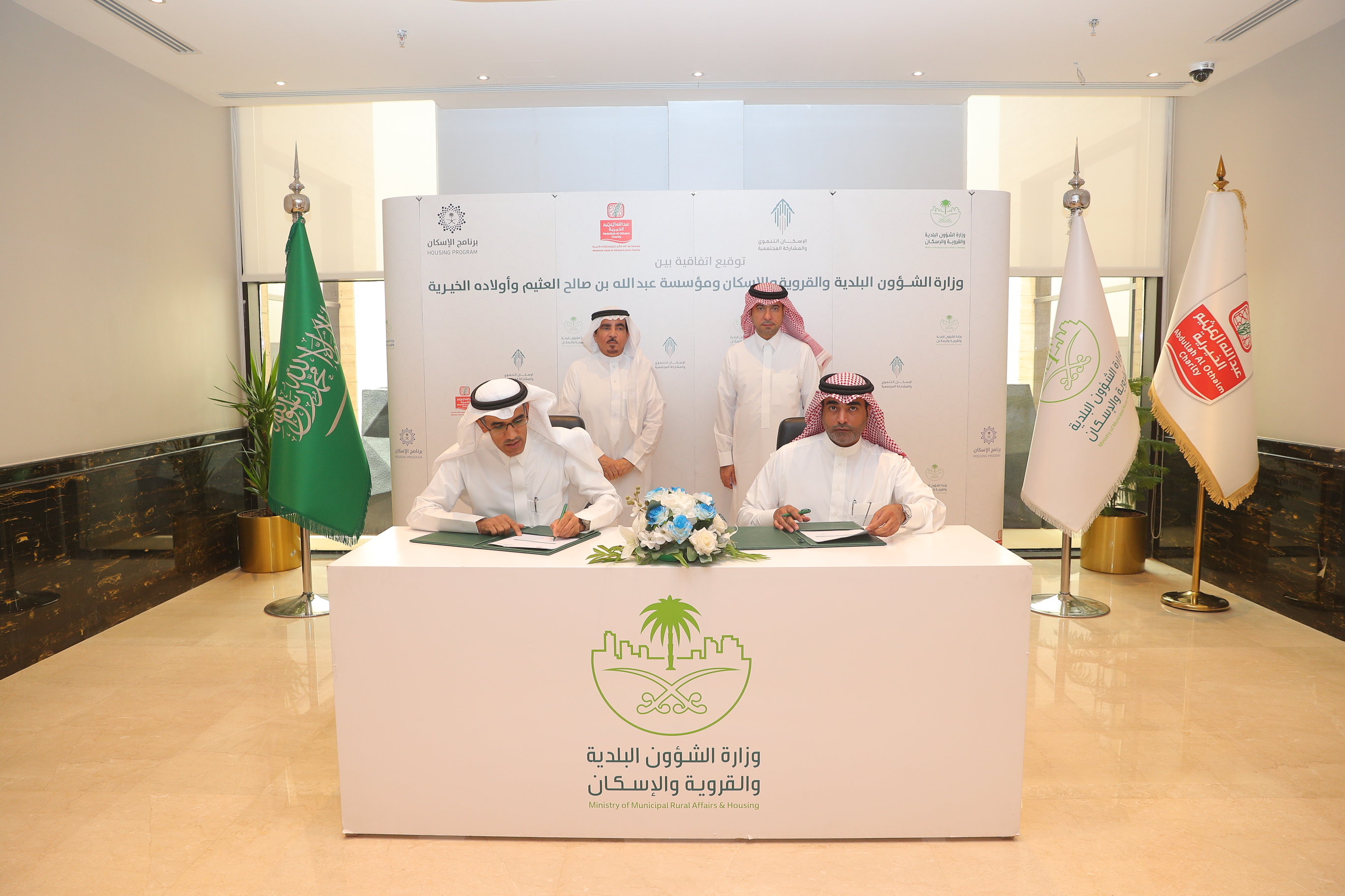 "الإسكان التنموي" يوقع اتفاقية مع "عبدالله العثيم وأولاده الخيرية" لتوفير 1000 وحدة للأسر الأشد حاجة "الإسكان التنموي" يوقع اتفاقية مع "عبدالله العثيم وأولاده الخيرية" لتوفير 1000 وحدة للأسر الأشد حاجة