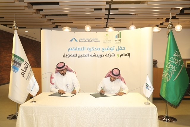 "إتمام" و"دويتشه الخليج للتمويل" يوقعان مذكرة تفاهم لتسهيل أعمال المطور العقاري "إتمام" و"دويتشه الخليج للتمويل" يوقعان مذكرة تفاهم لتسهيل أعمال المطور العقاري