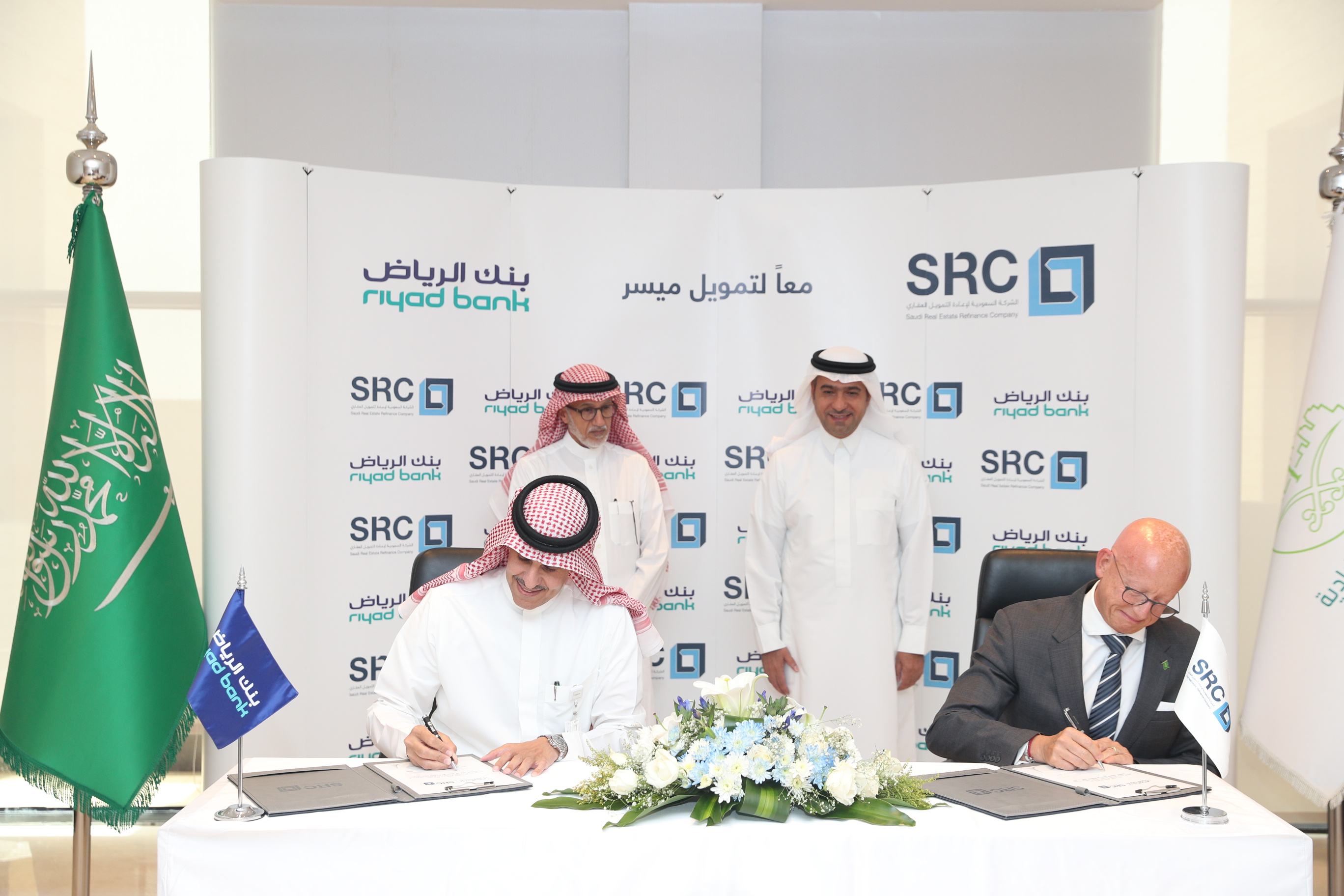 &quot;السعودية لإعادة التمويل SRC&quot; تُوقع ثاني أكبر اتفاقياتها بقيمة تقارب 500 مليون ريال مع &quot;بنك الرياض&quot;