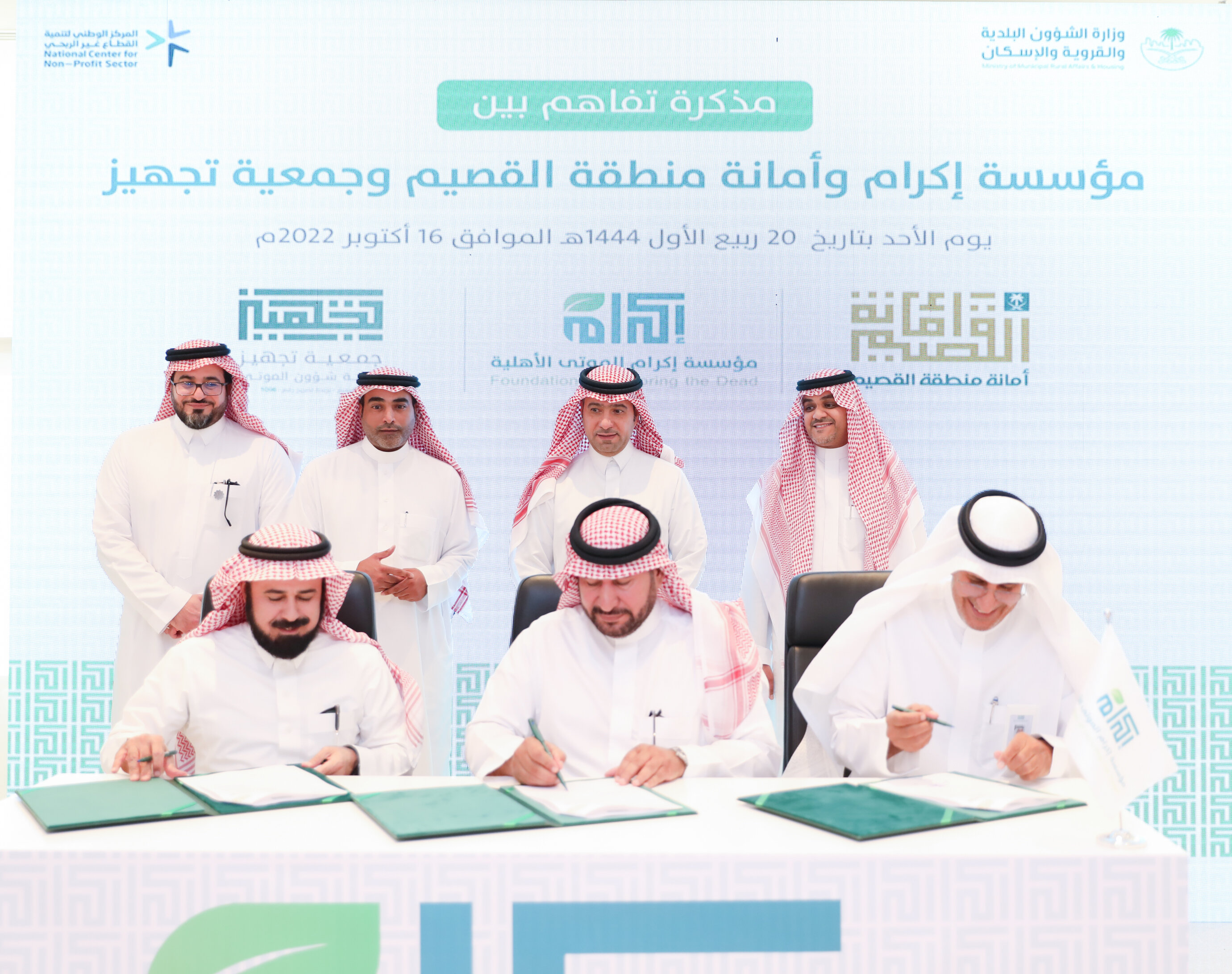 "إكرام" توقع مذكرتي تفاهم مع التميمي والسليمانية بـ 41 مليون ريال لتطوير القطاع في حائل وبريدة