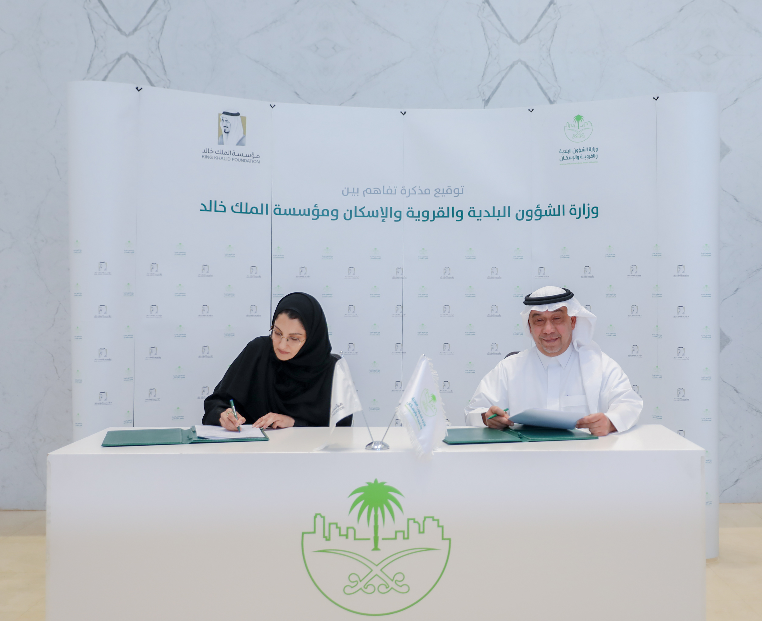 &quot;البلدية والإسكان&quot; و&quot;مؤسسة الملك خالد&quot; توقعان مذكرة تفاهم لرفع مستوى التعاون في مجال التخطيط الحضري