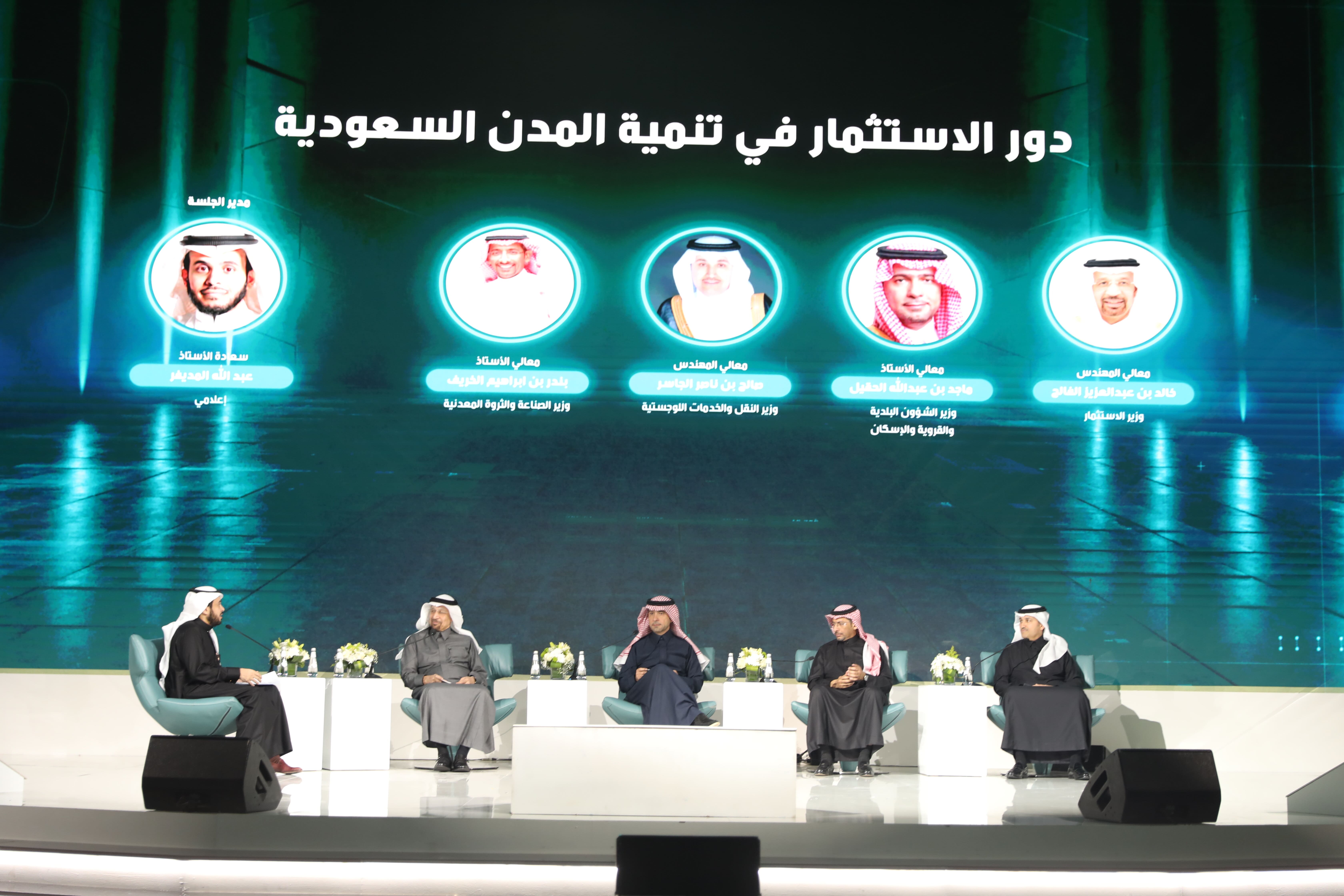 انطلاق فعاليات ملتقى الاستثمار البلدي &quot;فرص&quot;.. وتدشين بوابة الاستثمار بالمدن السعودية