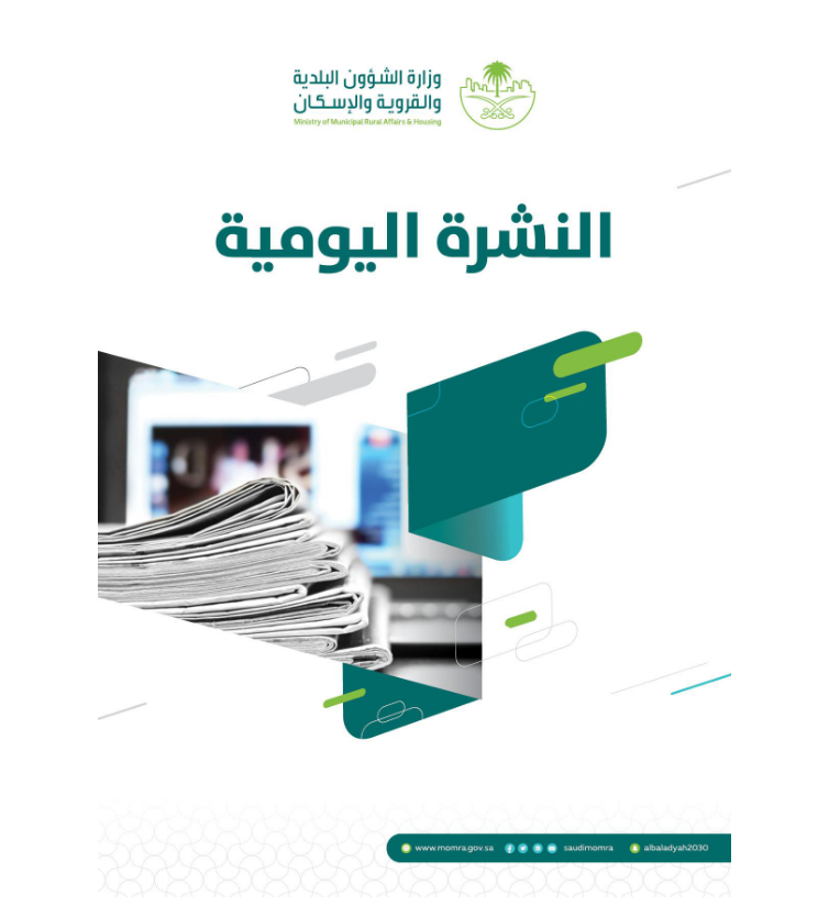 Daily-Newsletter-Thursday-16-May-2023