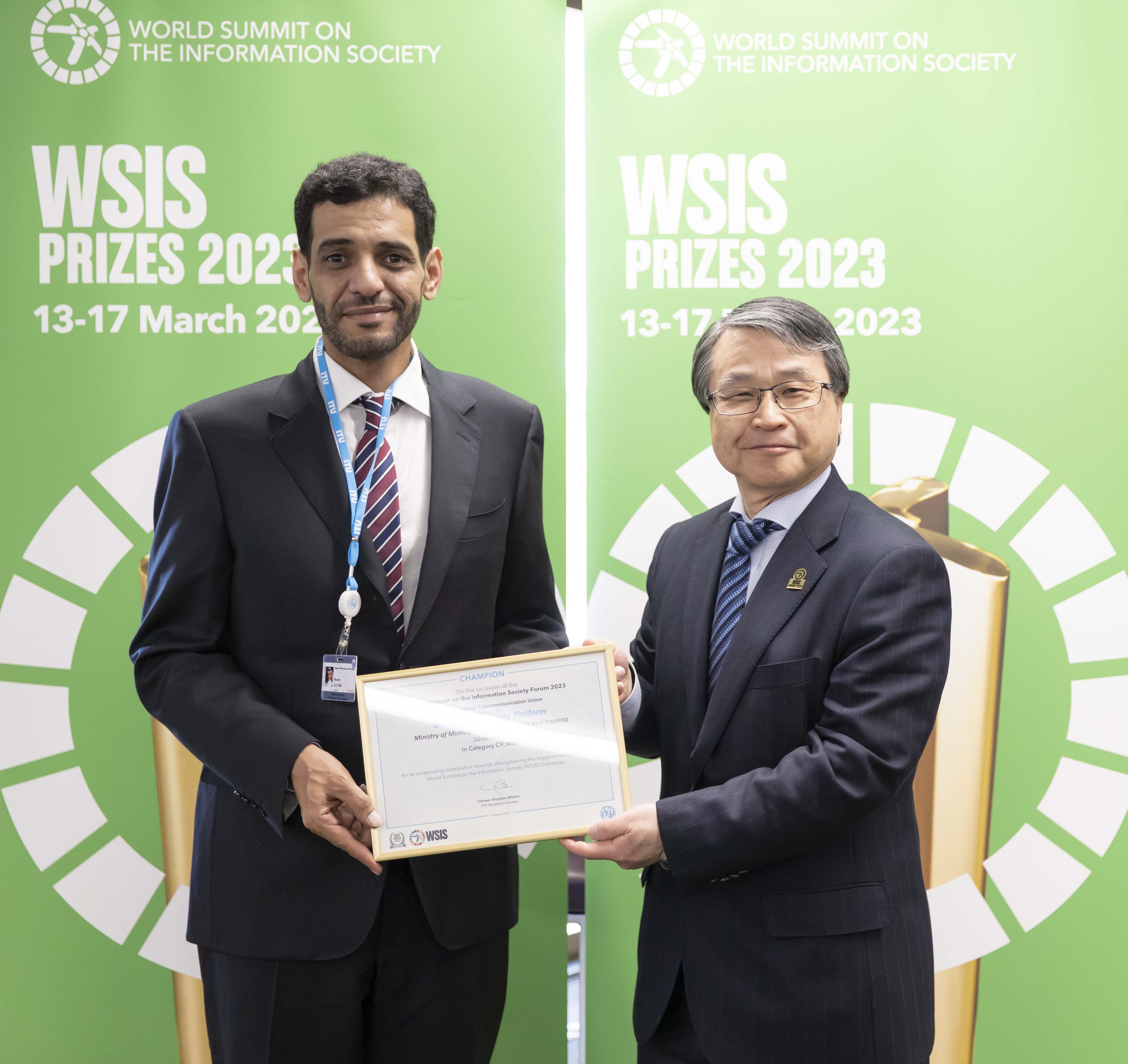 منصة بلدي تحصد جائزة التميّز في القمة العالمية لمجتمع المعلومات WSIS 2023 منصة بلدي تحصد جائزة التميّز في القمة العالمية لمجتمع المعلومات WSIS 2023
