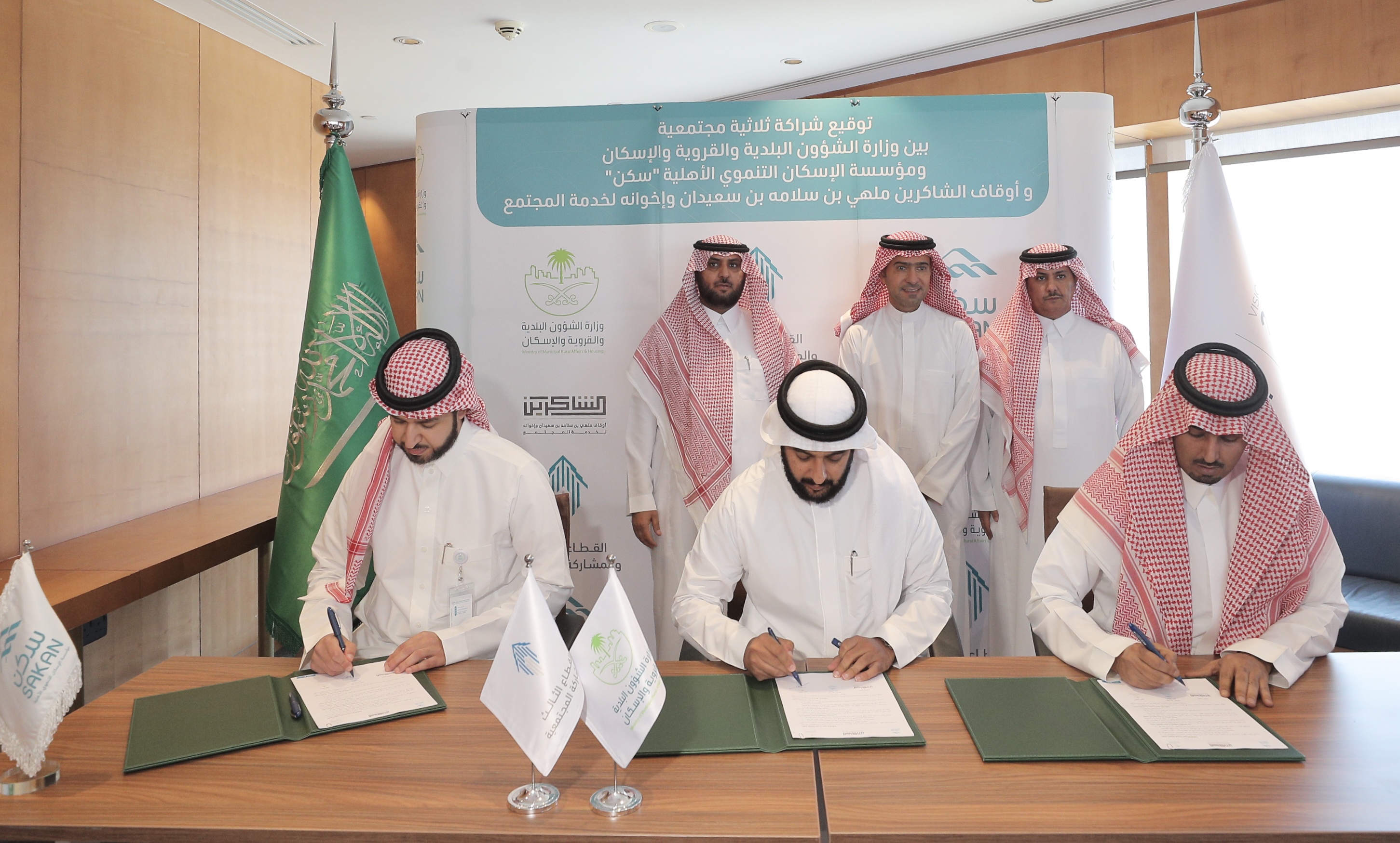 Signing Two Agreements between Developmental Housing, SAKAN and Awqaf Al-Shakreen to Provide the Appropriate Housing for the Families in Dire Need Signing Two Agreements between Developmental Housing, SAKAN and Awqaf Al-Shakreen to Provide the Appropriate Housing for the Families in Dire Need