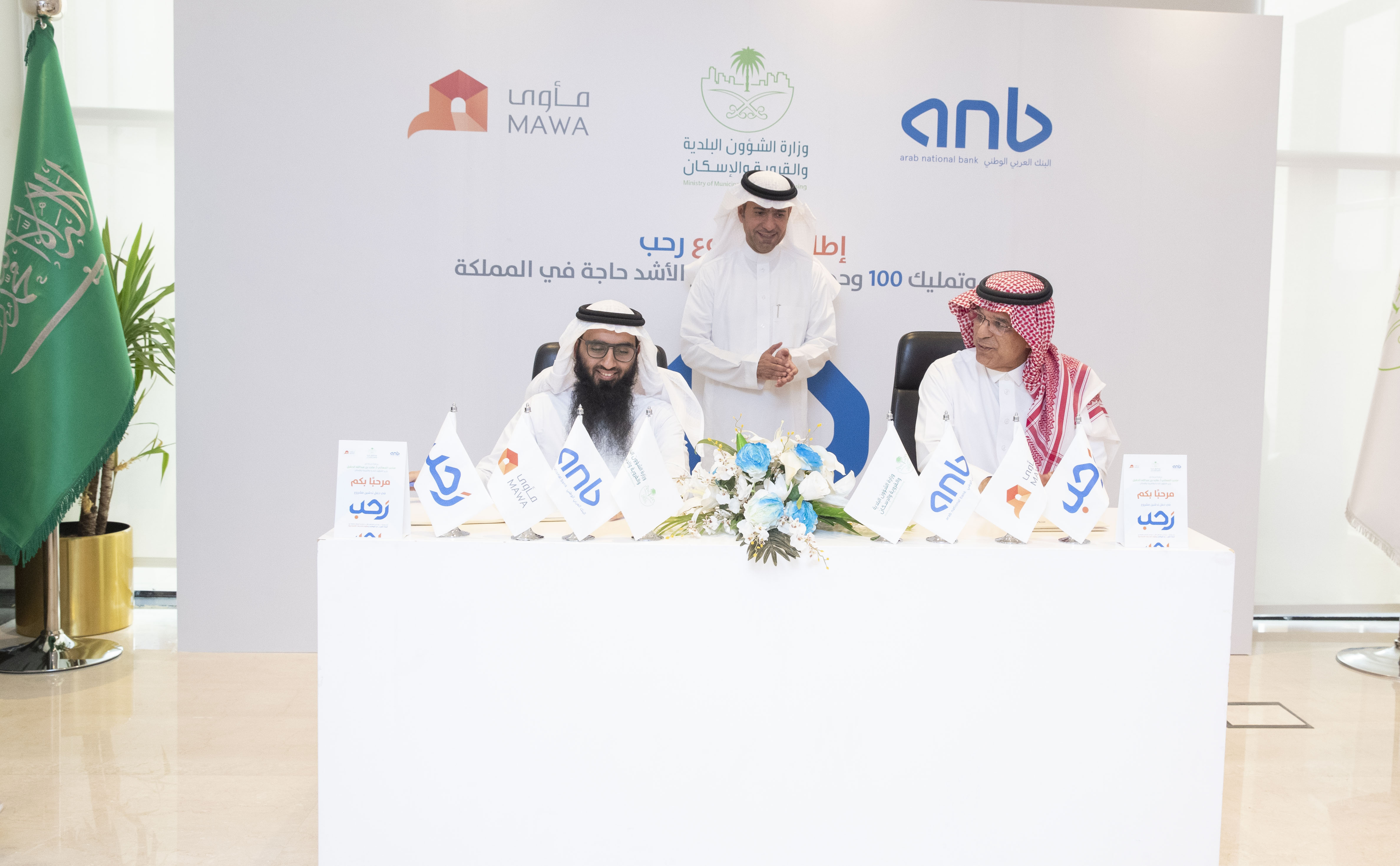 Al-Hogail sponsors the signing of an agreement between “Mawa” and anb to build 100 housing units for the neediest families Al-Hogail sponsors the signing of an agreement between “Mawa” and anb to build 100 housing units for the neediest families