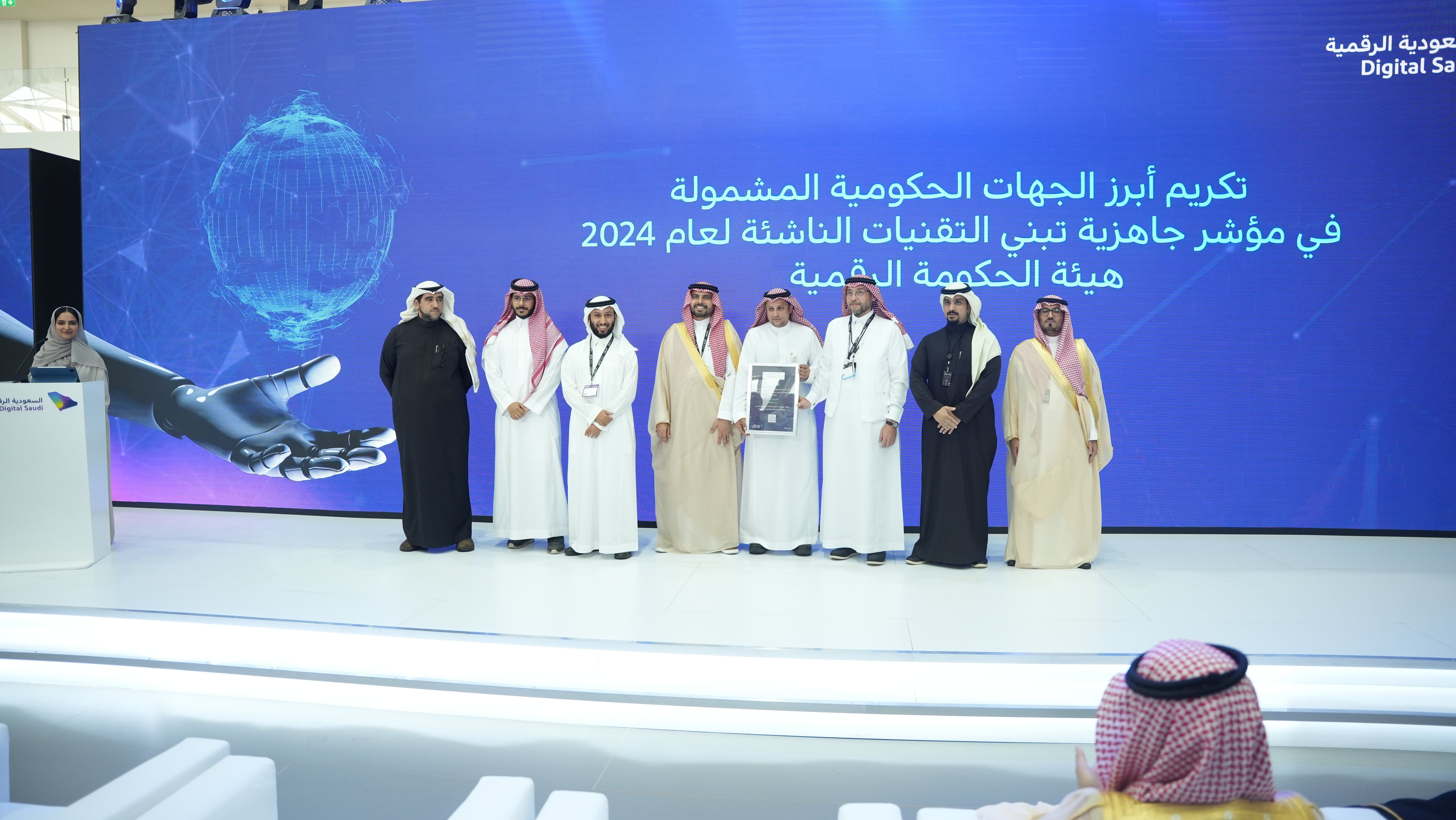“MOMRAH” achieved fourth place in the Emerging Technologies Adoption Readiness Index 2024