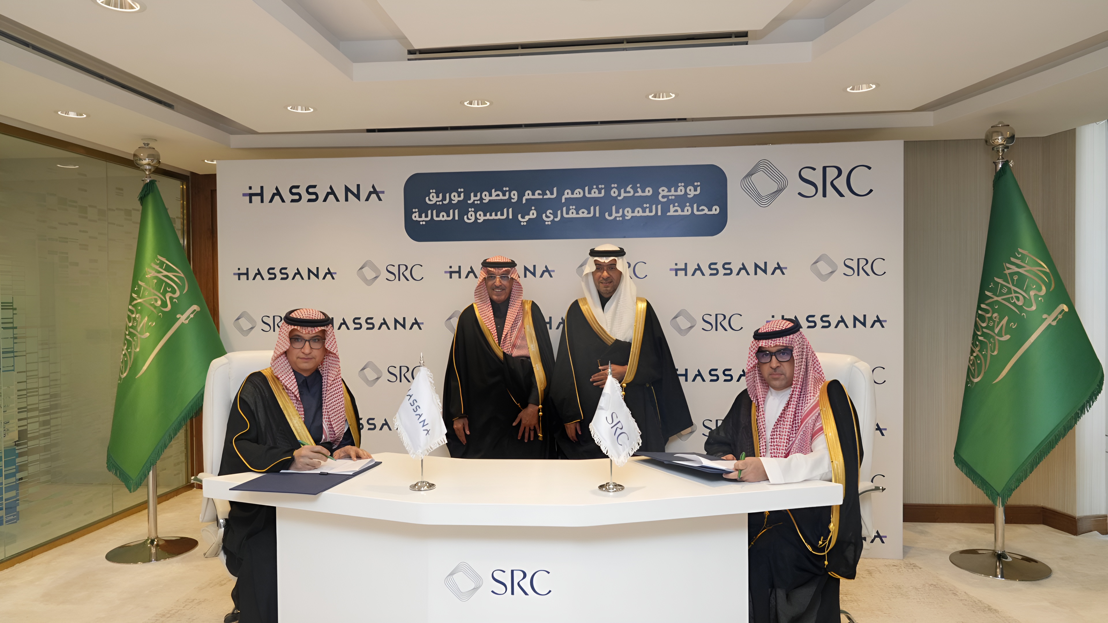 توقعان مذكرة تفاهم لتطوير أسواق التوريق في المملكة توقعان مذكرة تفاهم لتطوير أسواق التوريق في المملكة