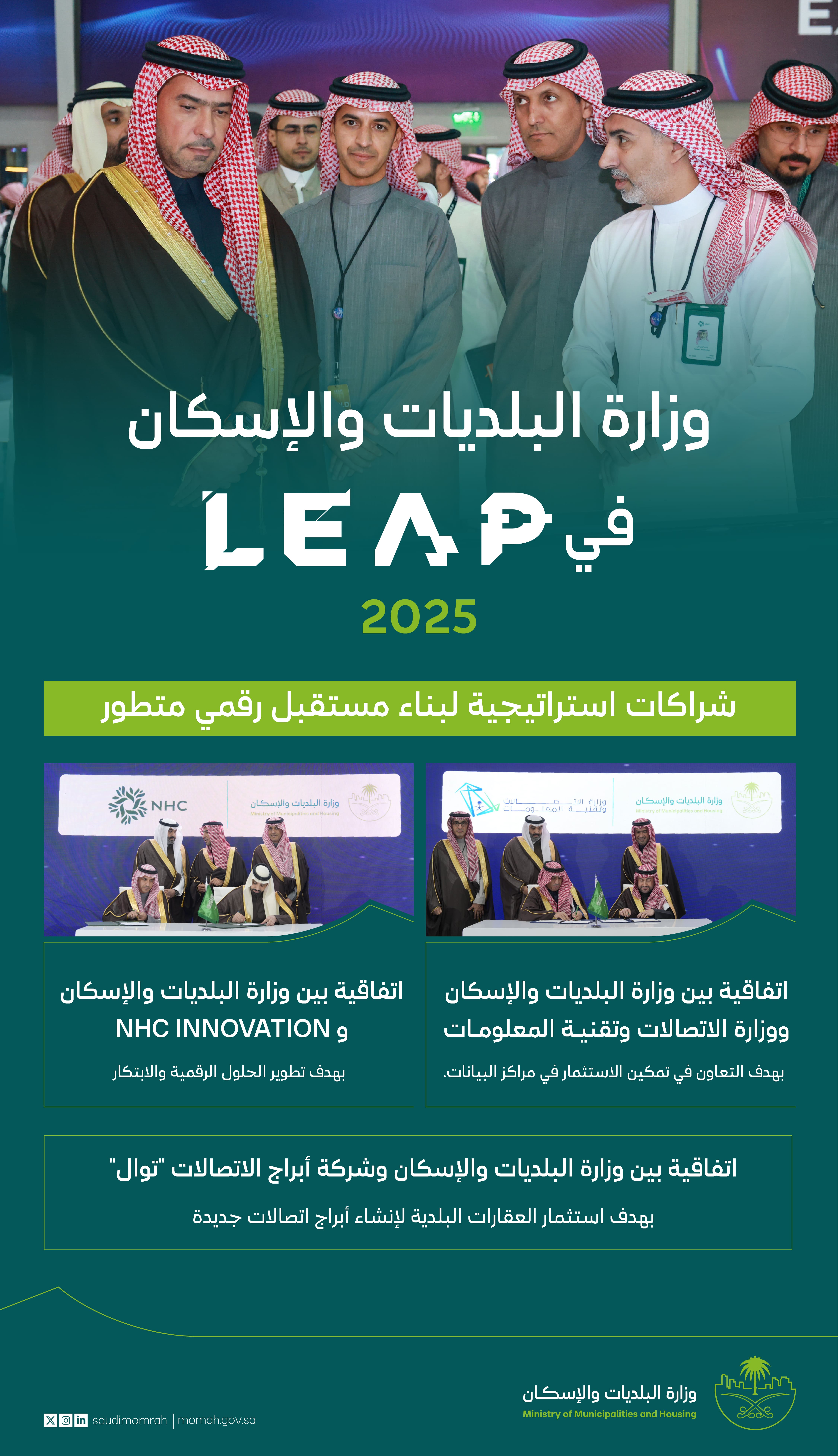 LEAP2025