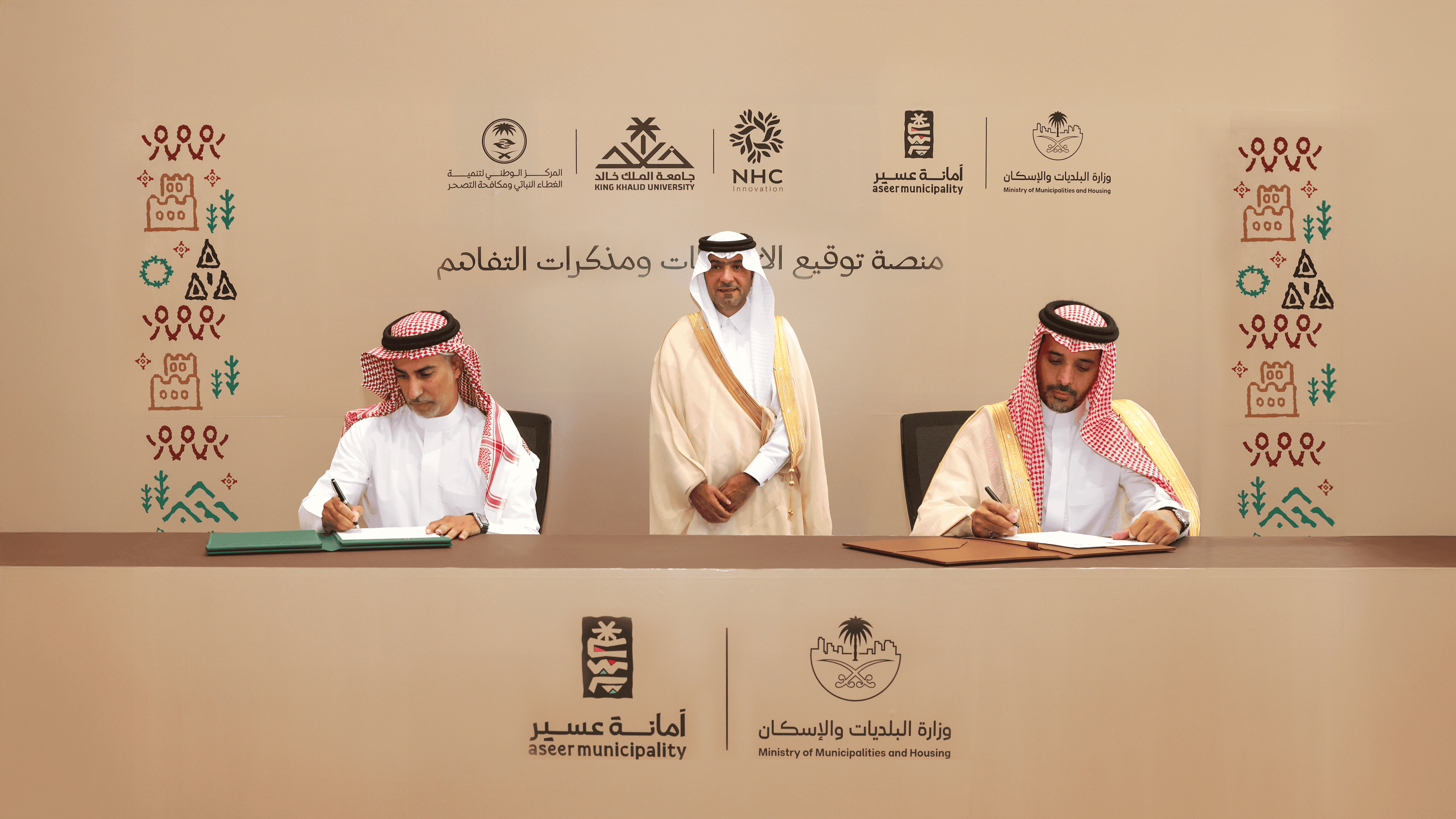 &quot;بلدي&quot; توقّع مذكرة تفاهم استراتيجية مع &quot;أمانة عسير&quot;.. لتعزيز جودة الحياة والتحول الرقمي