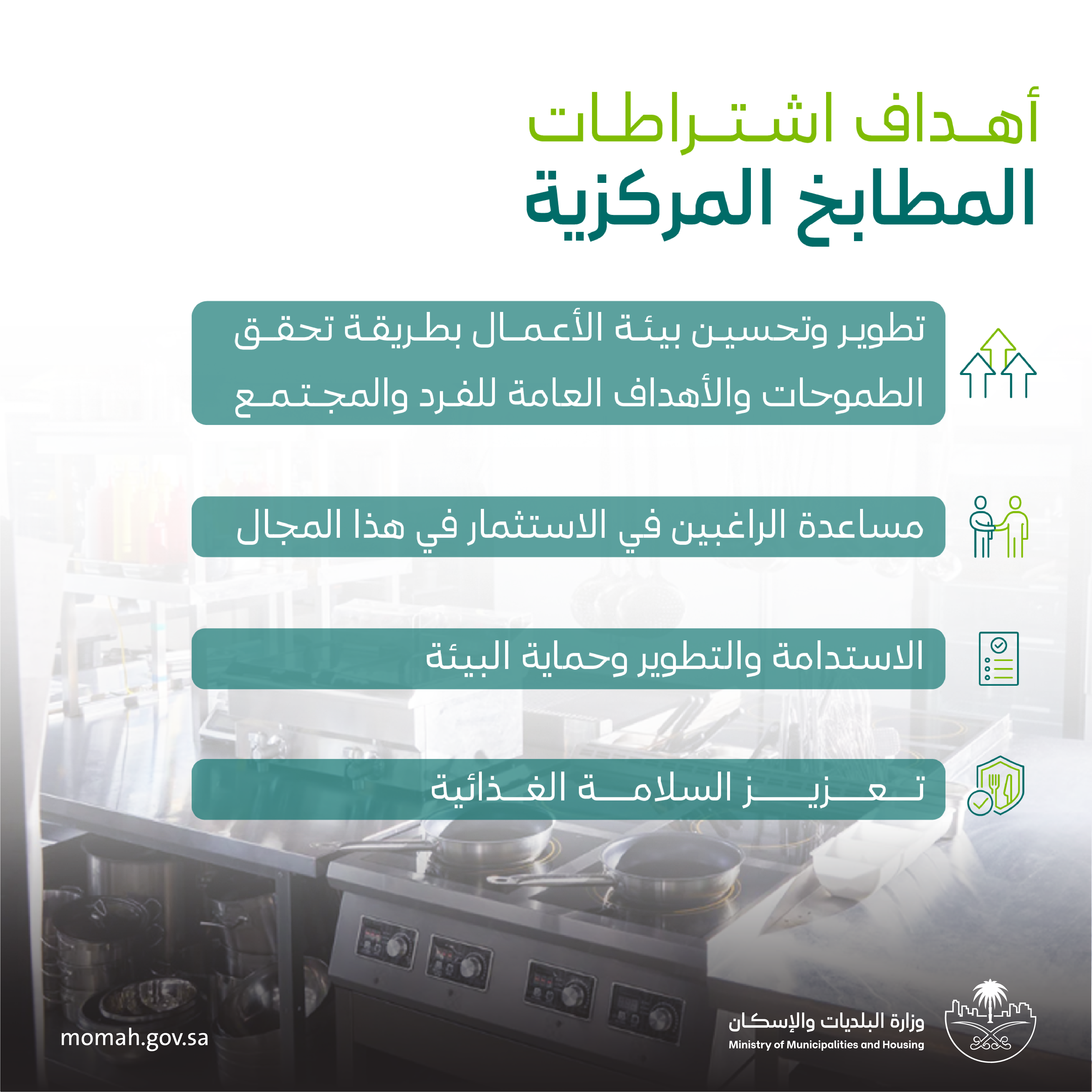 المطابخ