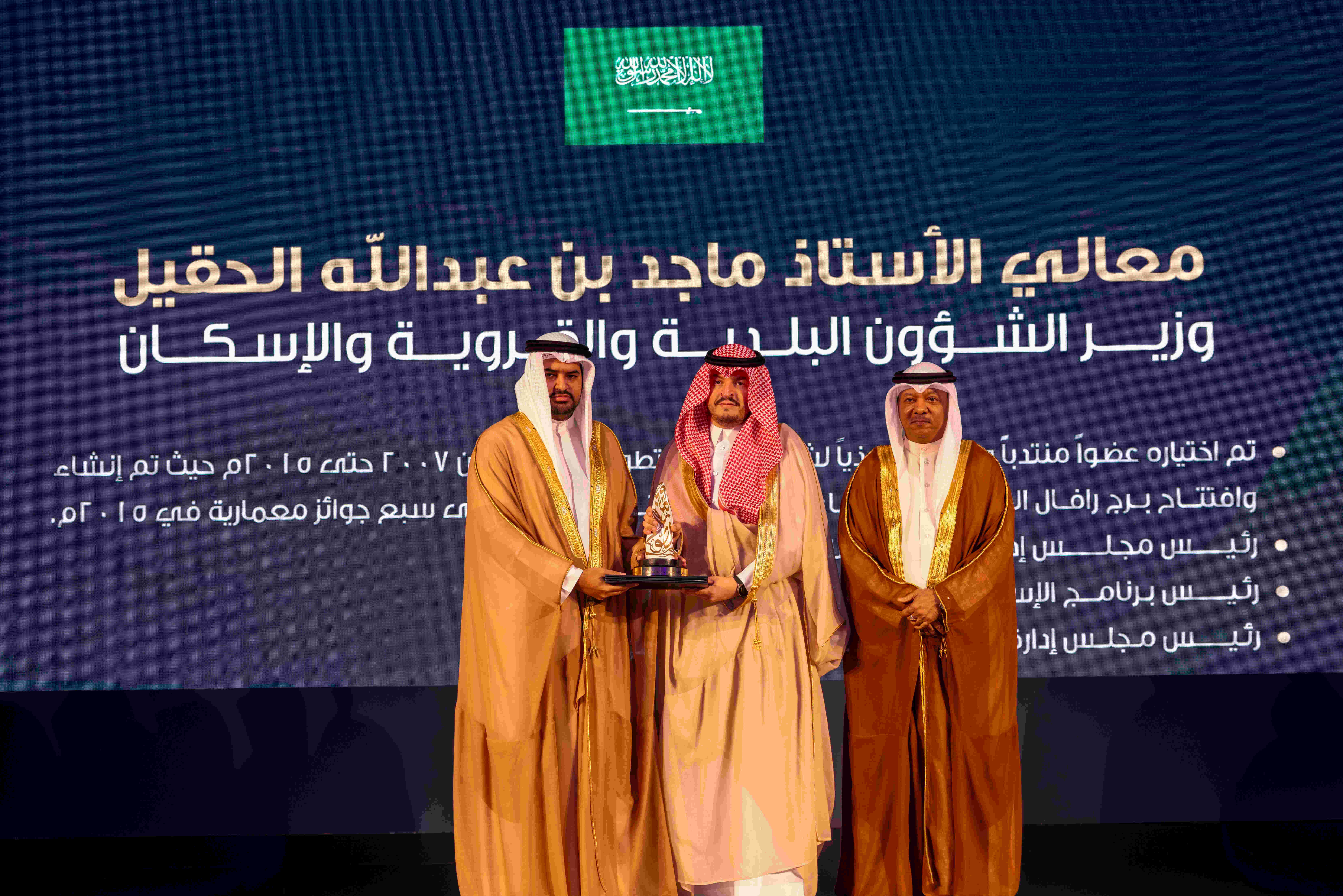 Sheikh Isa bin Ali Award for Voluntary Work Honors Minister of Municipal Rural Affairs and Housing