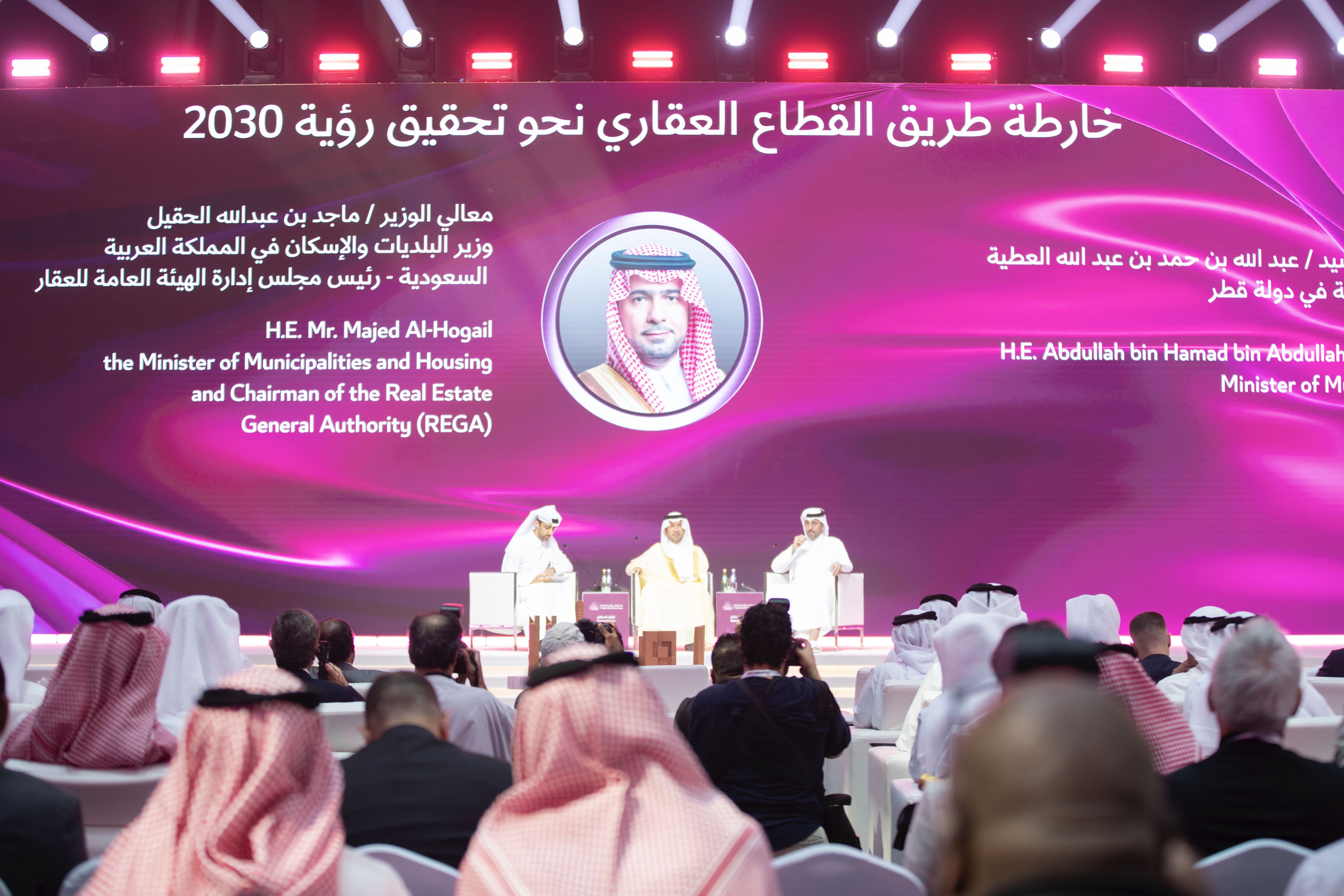 وزير البلديات والإسكان يستعرض في منتدى قطر العقاري التحول العمراني والرقمي في المملكة وتجربة التمكين العقاري الشامل