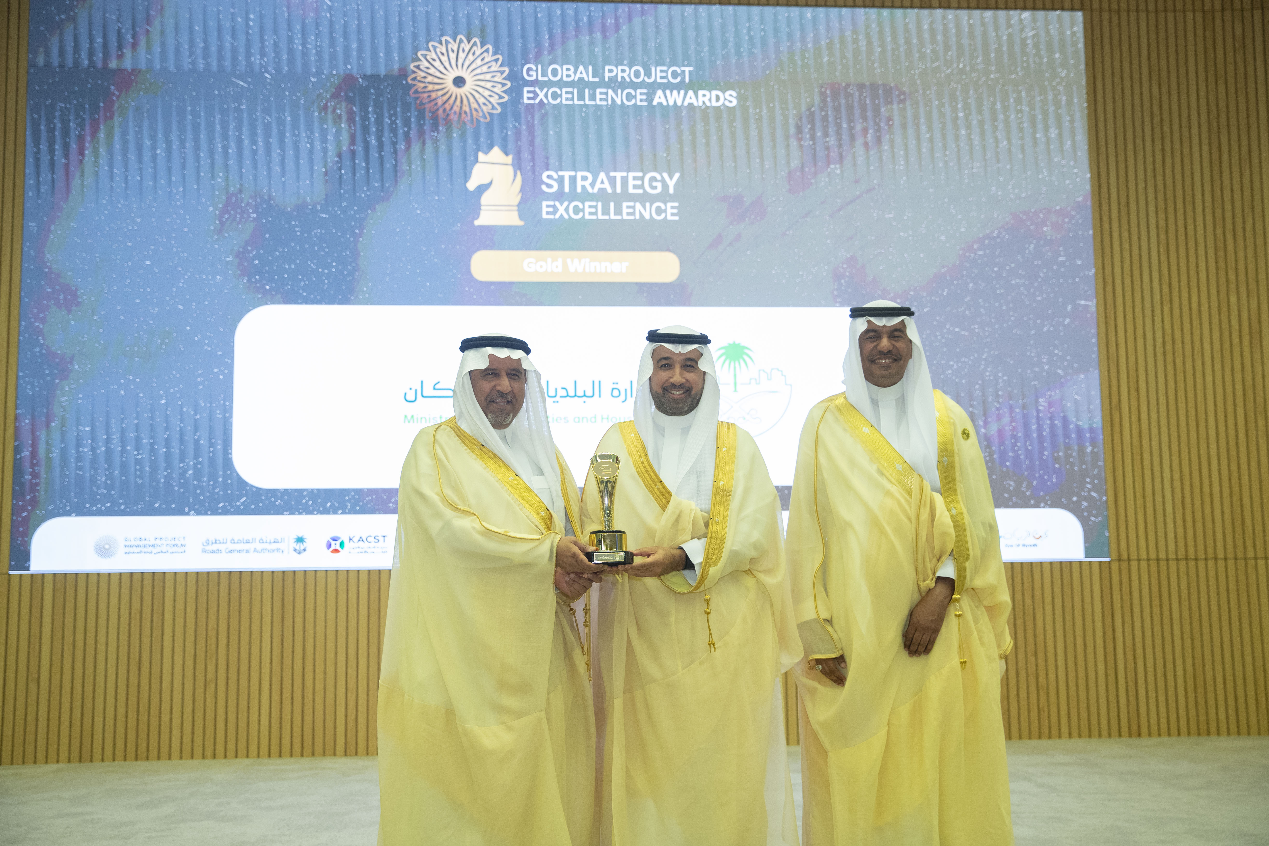 وزارة البلديات والإسكان تحصد المركز الأول في جوائز تميز المشاريع العالمية 2025