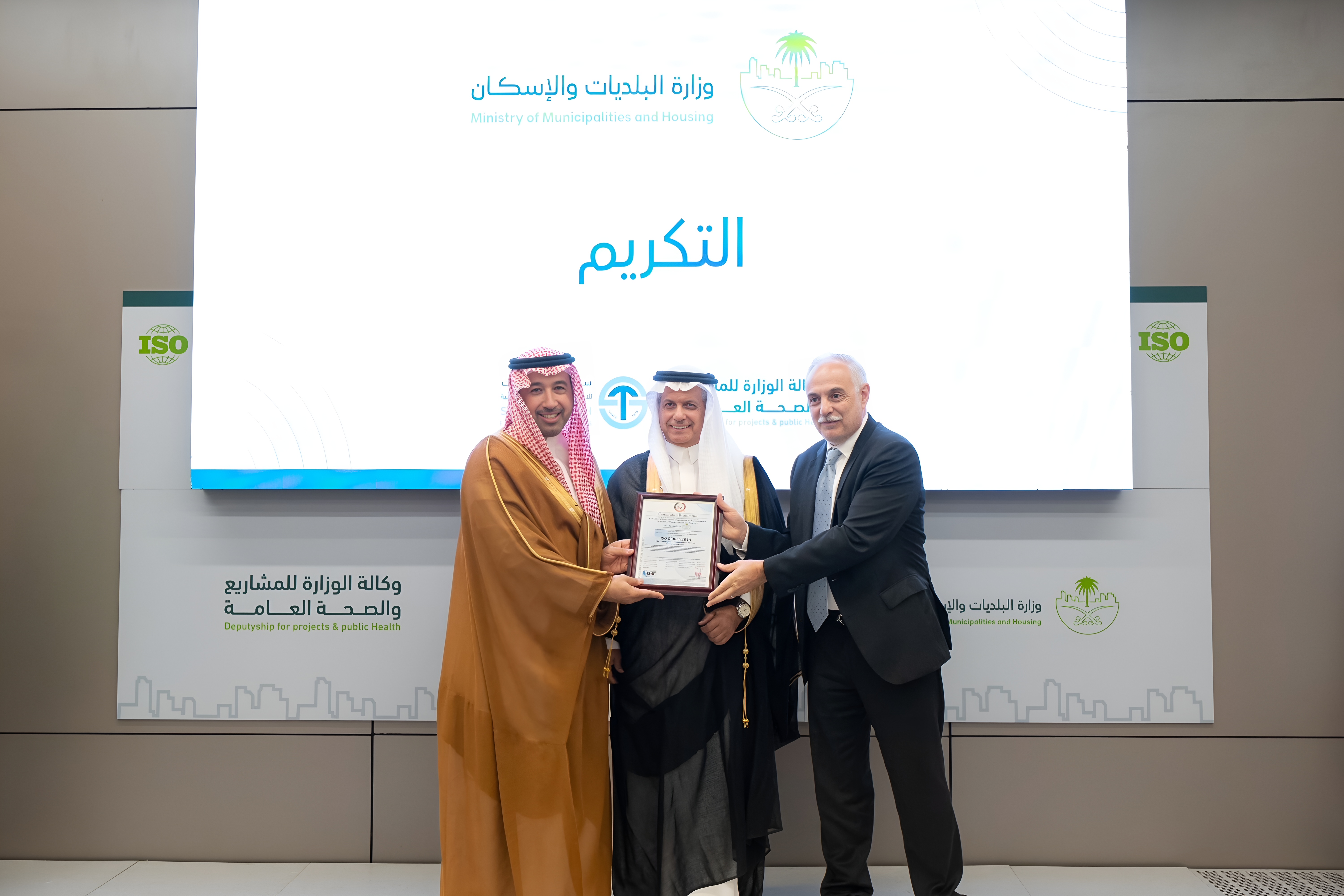 وزارة البلديات والإسكان تحقق إنجازًا مؤسسيًا بحصولها على شهادتي ISO في أنظمة الجودة وإدارة الأصول
