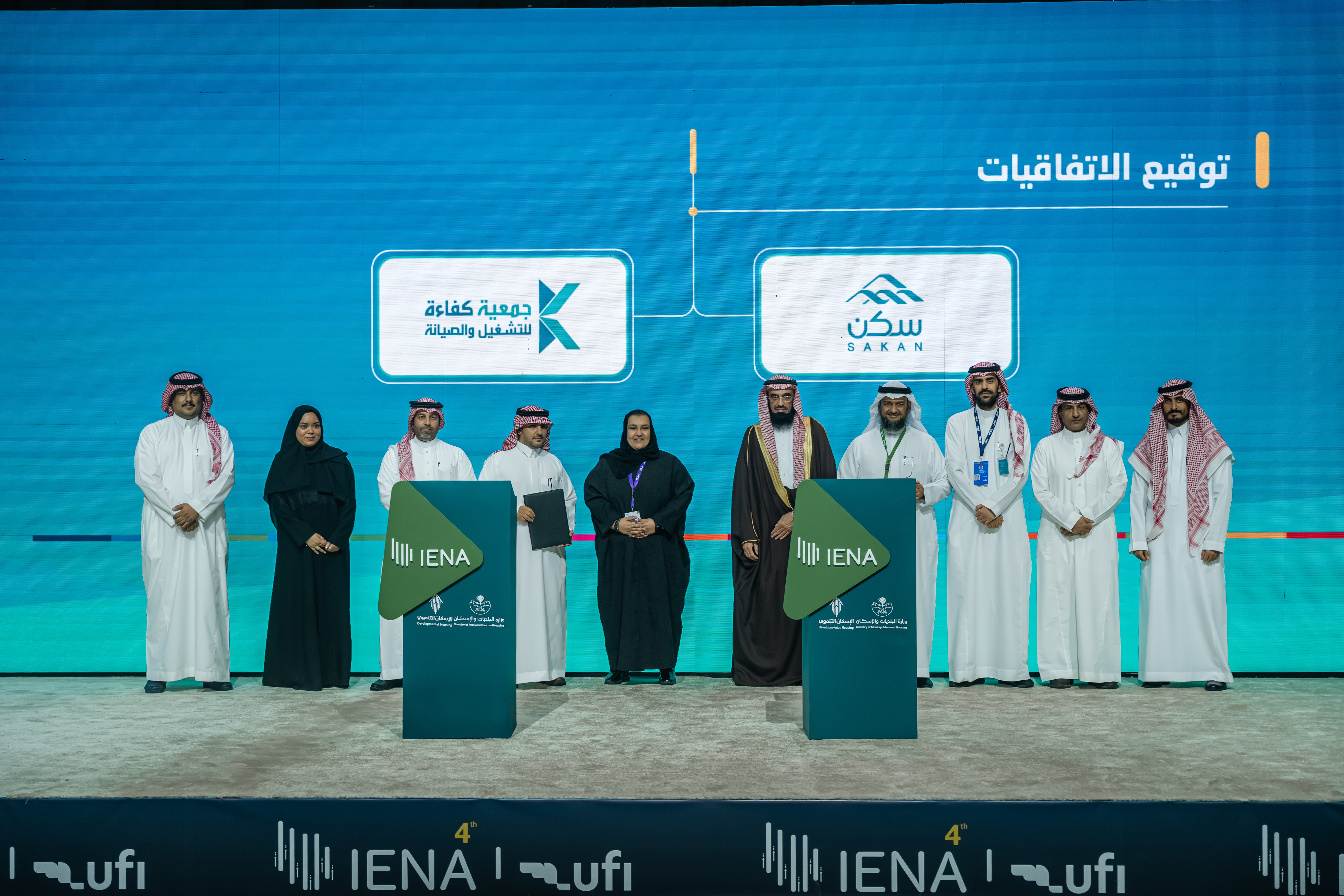 اتفاقية ثلاثية بين "دعم وتمكين التاجر المتنقل" و"سكن" و"كفاءة للتشغيل والصيانة الأهلية" لإطلاق مبادرة "تمكين وتسكين"