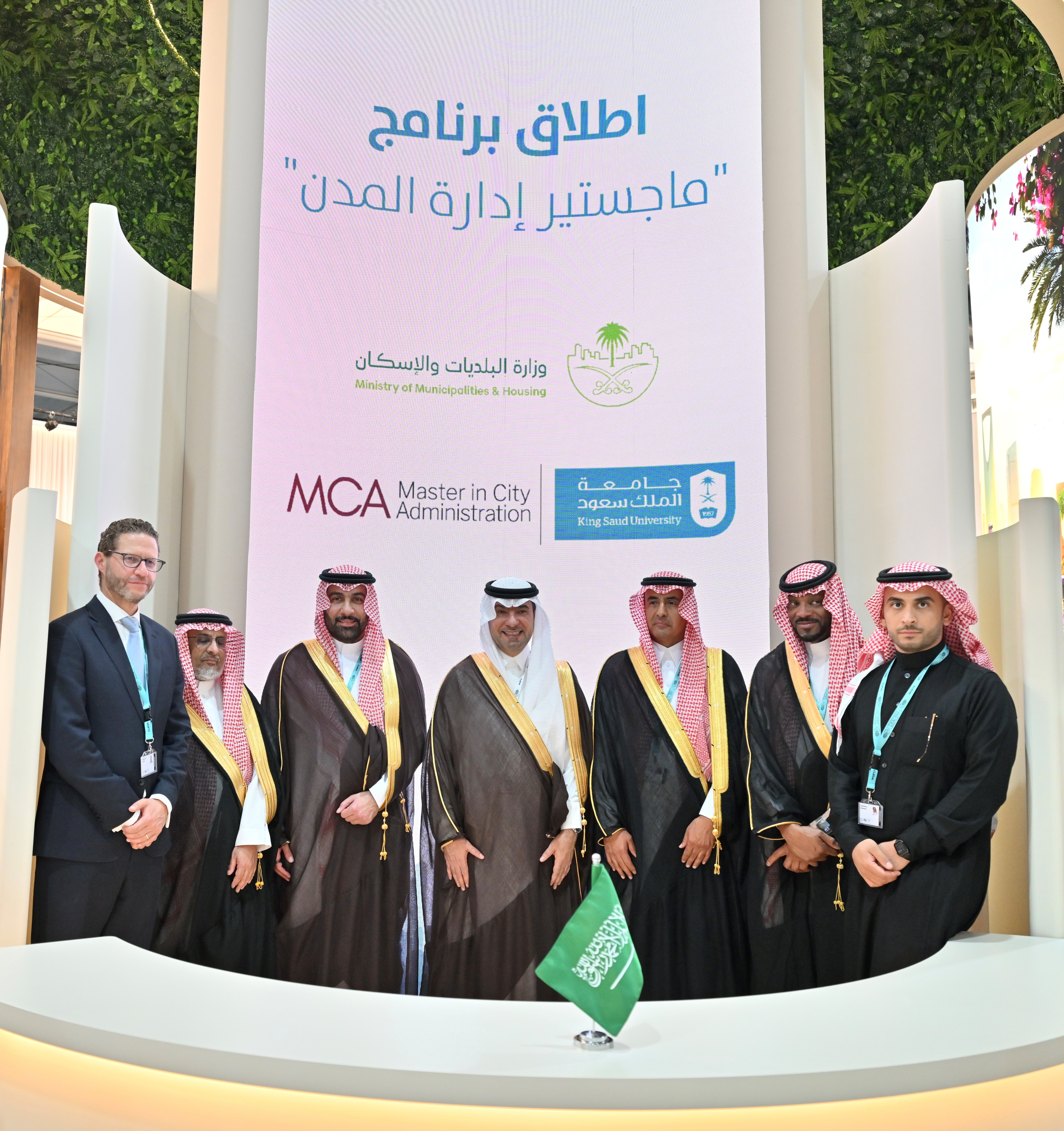 وزير البلديات والإسكان يطلق برنامج ماجستير الإدارة التنفيذية للمدن (MCA) ضمن أعمال المنتدى الحضري العالمي 13 في باكو