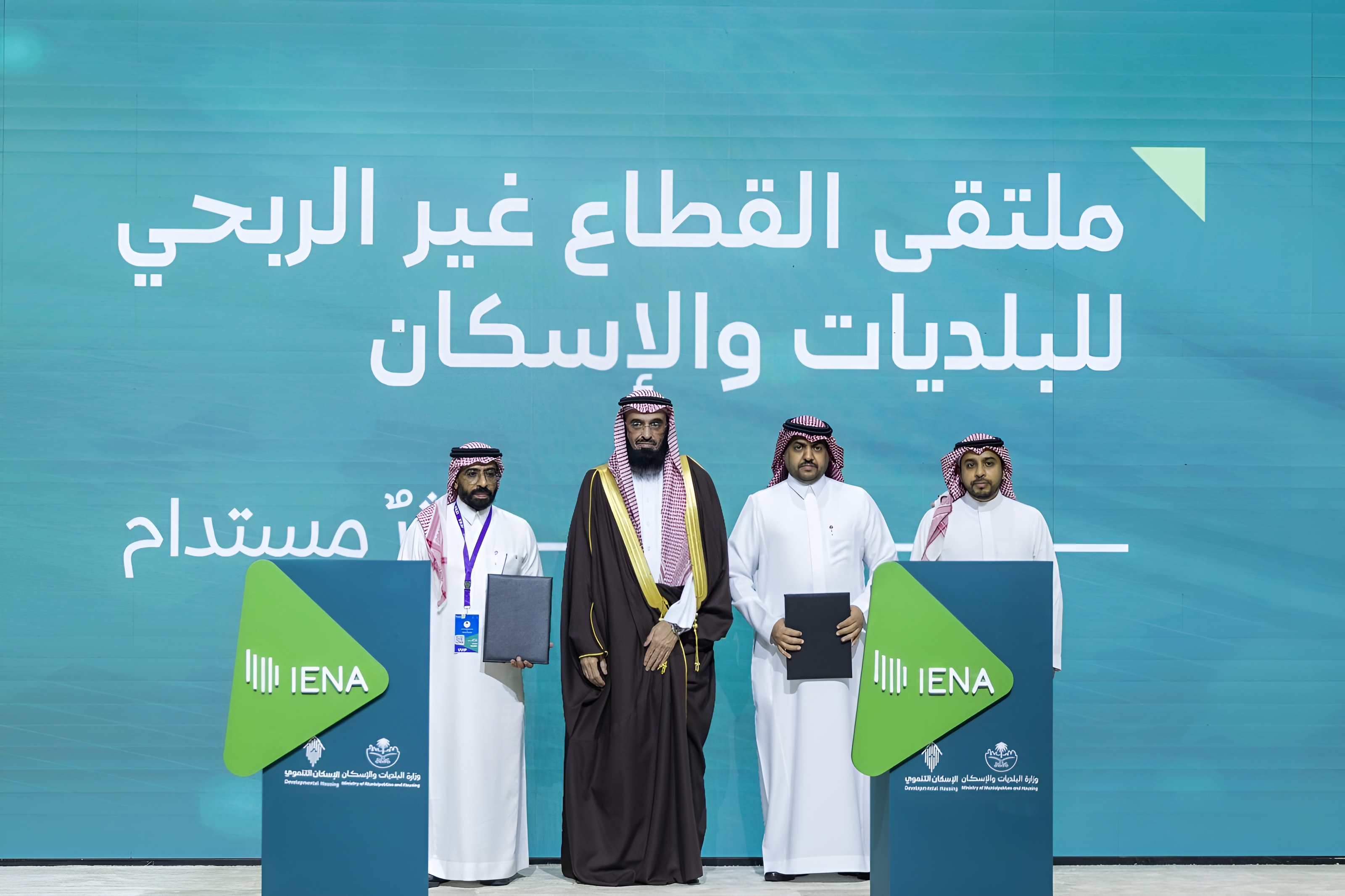 وزارة البلديات والإسكان توقّع عددًا من الشراكات في "إينا 2026" لدعم الاستدامة والإسكان التنموي