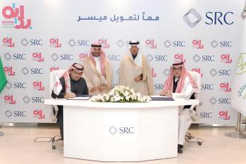 الشركة السعودية لإعادة التمويل العقاري توقّع اتفاقية لشراء محفظة تمويل عقاري بقيمة مليار ريال مع "بداية للتمويل"