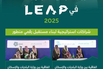 LEAP2025