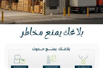 المستودعات