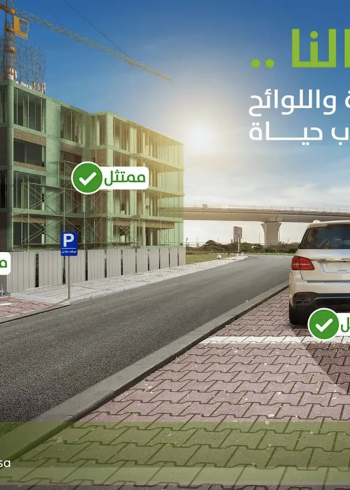 حملة "لأنها بلدي"