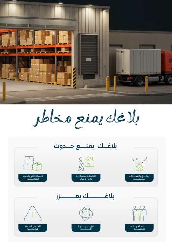 المستودعات