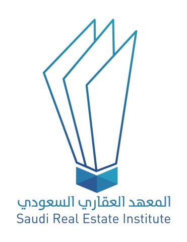 المعهد العقاري السعودي