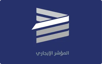 "المؤشر الإيجاري" .. خدمة تستعرض النطاق السعري للإيجارات بالمدن والأحياء