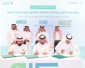 "إكرام" توقع مذكرتي تفاهم مع التميمي والسليمانية بـ 41 مليون ريال لتطوير القطاع في حائل وبريدة