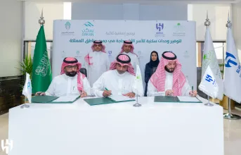 توقيع اتفاقية شراكة ثلاثية بين "الإسكان التنموي" و"الهلال الخيرية" و"سكن" لتمليك الأسر المسكن الملائم