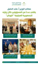 الحقيل يلتقي عدداً من الوزراء اليونانيين وعمدة أثينا ووفداً من شركة متخصصة في البناء والبُنية التحتية لبحث سُبل التعاون وتبادل الخبرات