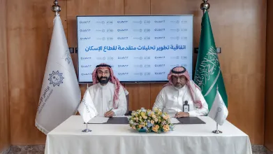 برنامج الإسكان يجدد شراكته مع "كوانت" لتعزيز استخدامات البيانات العقارية