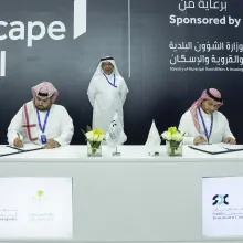 "البلدية والإسكان" توقع مذكرة تفاهم مع "داون تاون السعودية" لتطوير العديد من المشاريع في مدن المملكة