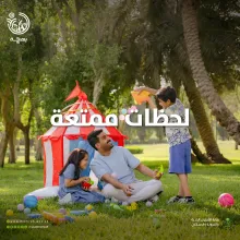 Tomorrow, MOMRAH will launch Bahja Project to improve the quality of life through