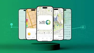 "خرائط بلدي".. ميزة ملاحية تُمكن المستخدمين من الوصول السريع داخل المدن السعودية