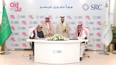 الشركة السعودية لإعادة التمويل العقاري توقّع اتفاقية لشراء محفظة تمويل عقاري بقيمة مليار ريال مع "بداية للتمويل"