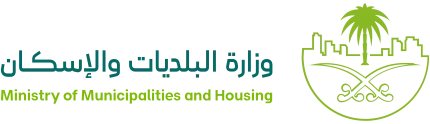 "البلديات والإسكان" تُطلق حزمة جديدة من العقود النموذجية للقطاعين البلدي والسكني